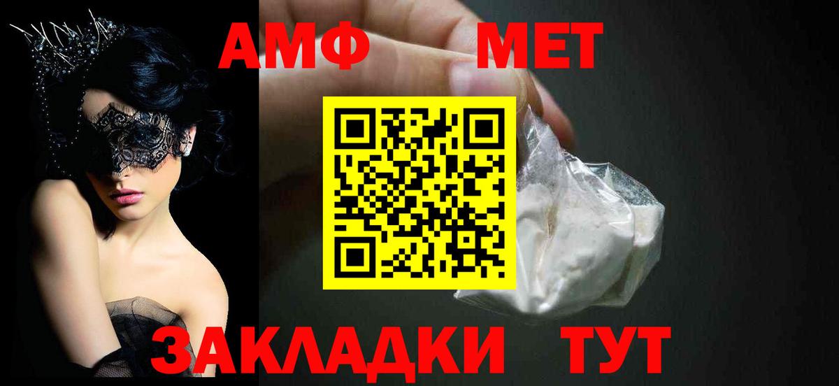 АМФ Premium Ефремов