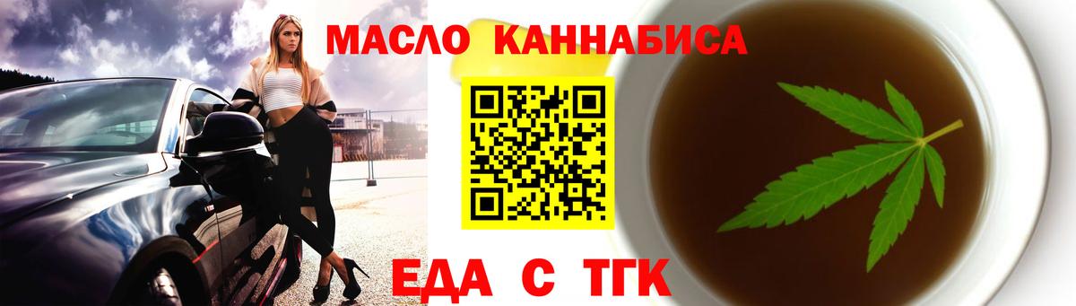 Ефремов  Canna-Cookies конопля  Вход с VPN 