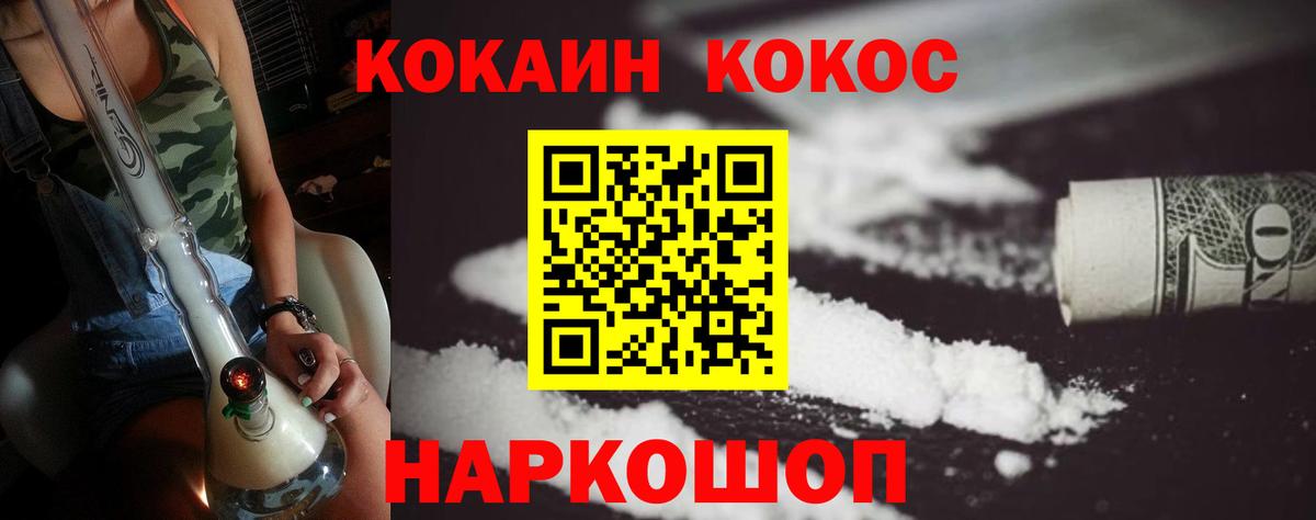 Кокаин VHQ Ефремов