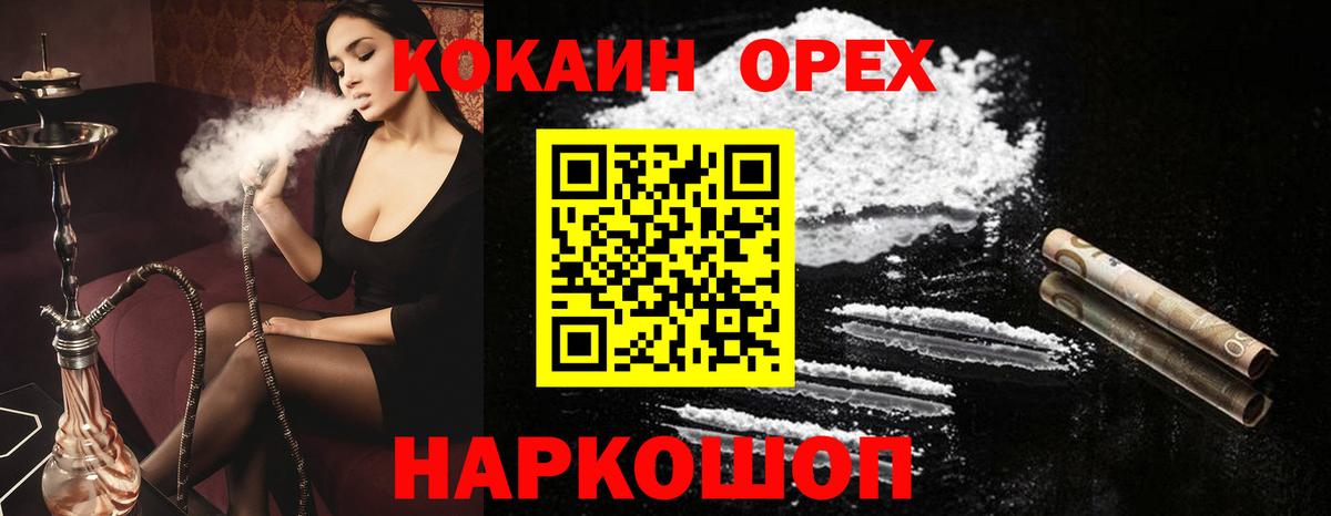 Кокаин Перу  Вход с VPN  КОКАИН  Cocaine 98%  Ефремов 