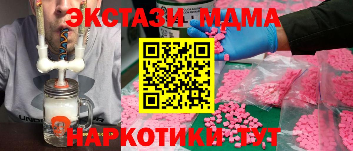 ЭКСТАЗИ Philipp Plein  ЭКСТАЗИ 280мг  Экстази  Ефремов  Вход с VPN 