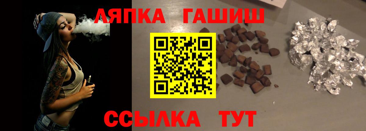 Гашиш гашик  Вход с VPN  Ефремов  Гашиш гашик 
