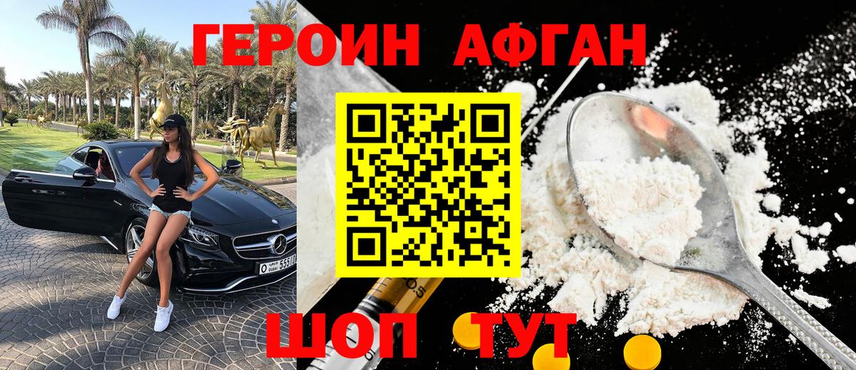 ГЕРОИН VHQ  Вход с VPN  Ефремов 