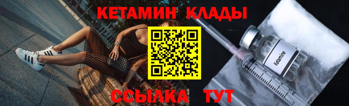 Ефремов  Кетамин VHQ  Вход с VPN 