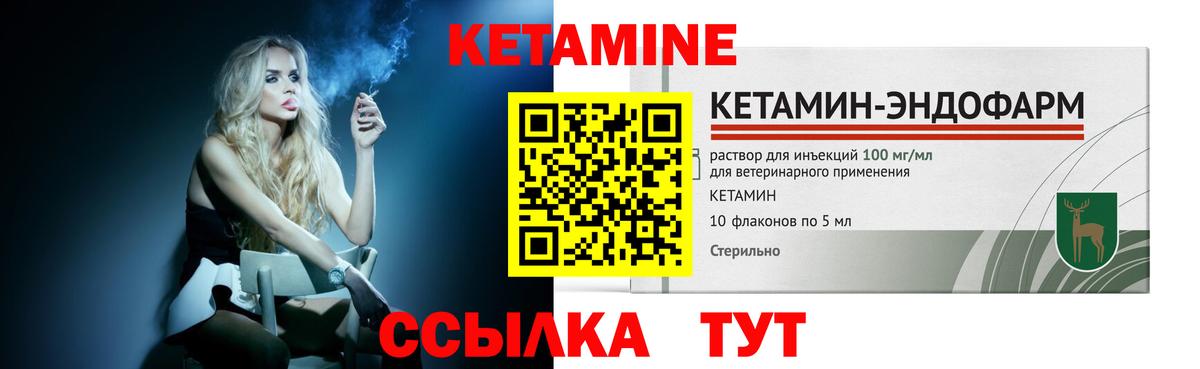 КЕТАМИН VHQ Ефремов
