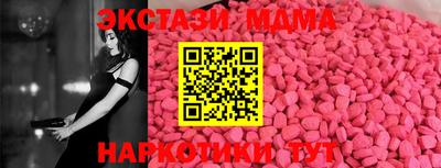 мдма Коммунар