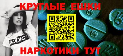 экстази Конаково