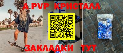 a pvp Комсомольск-на-Амуре