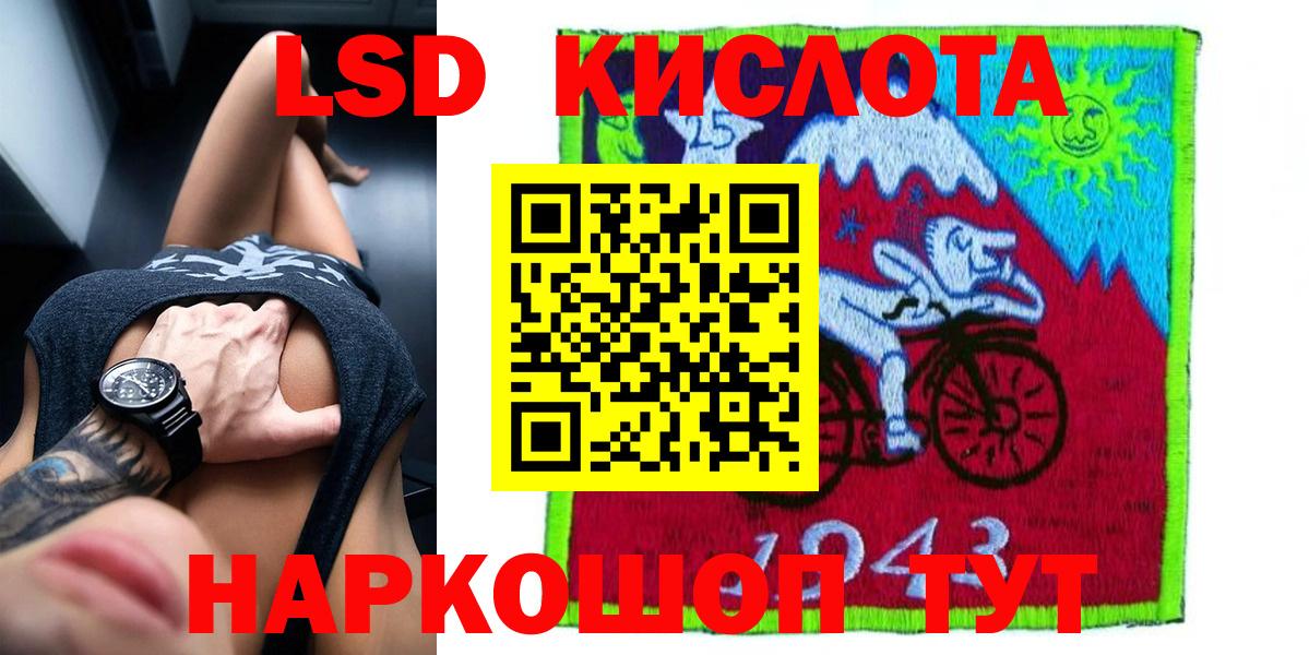 ЛСД экстази ecstasy Ефремов