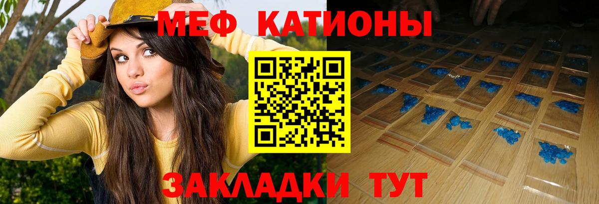 МЕФ мука  МЯУ-МЯУ  Ефремов  МЯУ-МЯУ 4 MMC  Вход с VPN 