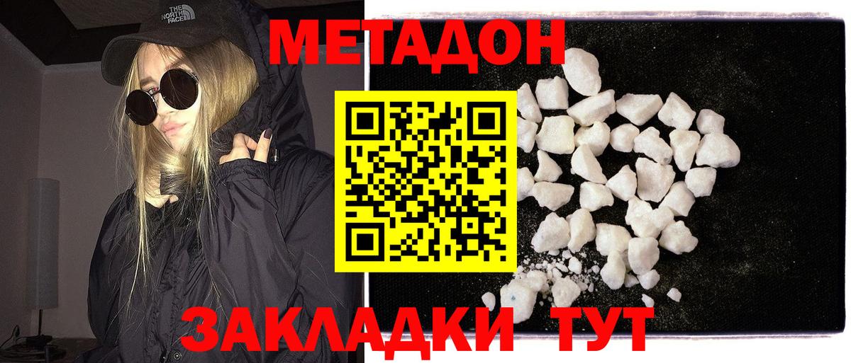 Ефремов  Метадон VHQ  Вход с VPN  МЕТАДОН мёд 
