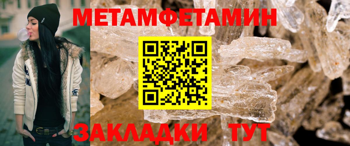 Ефремов  Первитин  Вход с VPN  МЕТАМФЕТАМИН пудра 