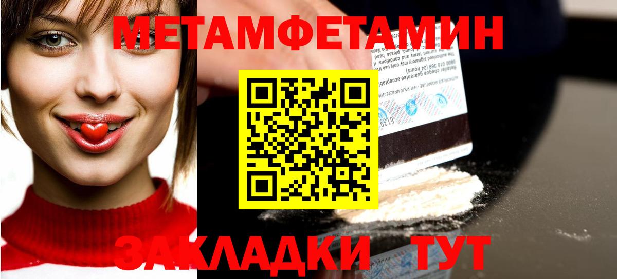 Первитин мет Ефремов
