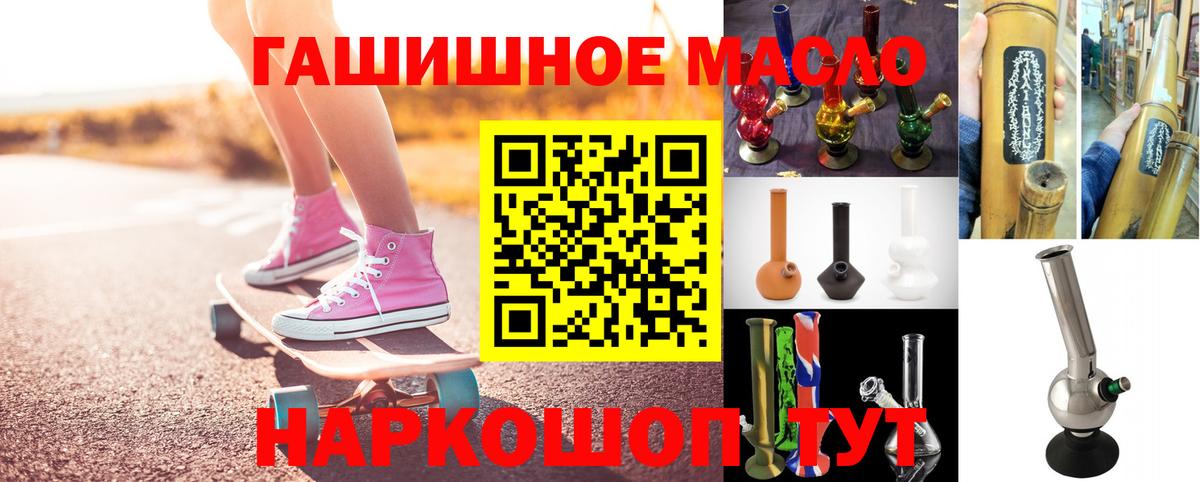 ТГК концентрат  Вход с VPN  Ефремов 